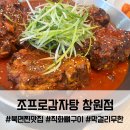 3분마트 창원점