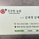 꿋꿋한농원 이미지
