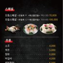 오광수산
