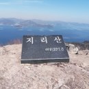 제 74차 정기산행 통영 [사량도 지리산] 이미지