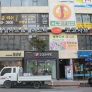 큰아들삼화점