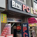 레알 PC방 이미지