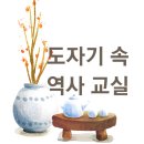 역사교실 이미지