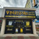 한솔보석사우나 이미지