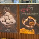 할머니학화호도과자신세계시외버스점 | [천안] 천안 디저트, 앙버터, 슈톨렌 호두과자 웨이팅 "할머니학화호도과자신세계시외버스점"