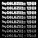 노타입