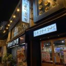 동래찜 네이버블로그