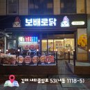 보배로 | 🐔 내외동 닭강정 성지, <보배로닭> 단골이 될 수밖에 없는 이유