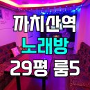 1번지 노래연습장 이미지