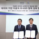 주식회사 교통안전