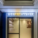 연세수소아청소년과의원 이미지