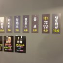 오산조은참치제주동홍점