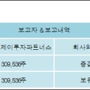 에스제이파트너스 이미지