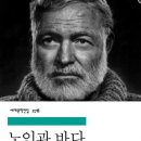 노인과바다참치 이미지