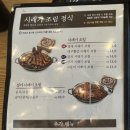 보미식당