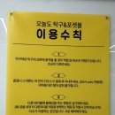 오늘도 탁구 포켓볼 이미지