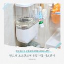 공중화장실(1단계) | 양드레 소프앤모어 자동 디스펜서 욕실 벽걸이 공중부양 정리템 추천