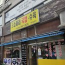 춘자소머리국밥 이미지