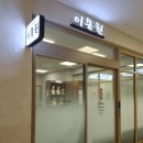 은평성모병원바버샵 이미지
