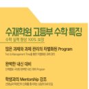 수재수학학원 네이버블로그