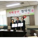 동진&amp;한샘어린이집 자매결연을 했습니다 이미지