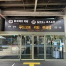 금강휴게소 편의점 이미지