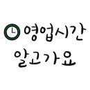 가마솥옛날시골통닭호프 이미지