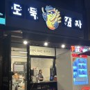 경주 보문 맛집 도둑감자 후기 | 감자덕후가 직접 먹어본 리얼 리뷰