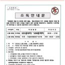 호암방역공사