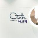 네일아르떼 - 성남시 분당구 황새울로360번길 12 | 네일아르떼
