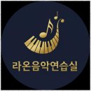 서울그랜드호스텔 이대 | 이대연습실 음악 연습의 최적지, 라온음악연습실 후기