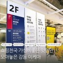 러블리스웨디시 | 이케아 꾸준히 구매하는 가성비 잇템 추천 주말 데이트 이케아 강동점