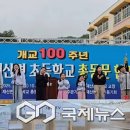 재산초등학교 이미지