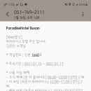 파라다이스 오션 스파 네이버블로그