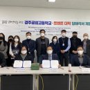 경주공업고등학교 이미지