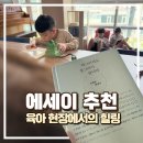동그라미 | 육아 일상 속 힐링 에세이 추천, 찌그러져도 동그라미입니다 후기