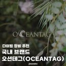 오션테그 | 다이빙용품 추천｜국내 브랜드 오션테그(OCEANTAG) 후기 정리
