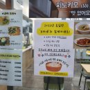 꼬마네식당 이미지