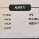 투가리감자탕안양