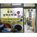 할매먹거리 이미지