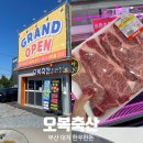 오복축산 이미지