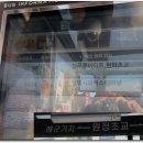 원정초등학교 이미지