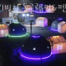 영무파라드 해수온천(글로리비치) | 글로리비치 돔글램핑&amp;펜션 모든 것을 갖춘 곳