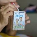 푸드마켓주식회사 - 수성구 | 검은콩두유 효능 궁금하다면? 시니어 고칼슘두유 국산검은콩 서리태 후기