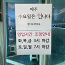 삼다도전복죽 | 사천 삼천포 현지 공무원 추천 맛집 【삼다도전복죽】 내돈내산 솔직후기