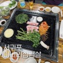 맑은물막창 - 진천군 진광로 923 | 맑은물막창