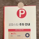 궁파스타 이미지