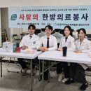 경희현기로운한의원 | 한국장애인문화협회, 장애인·어르신 대상 무료 한방의료 봉사
