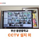 동양중학교 이미지