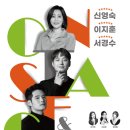 뮤지컬앤더넘버시리즈 온스테이지 이미지